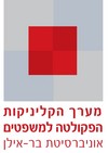 של הקליניקה.jpg של הקליניקה.jpg